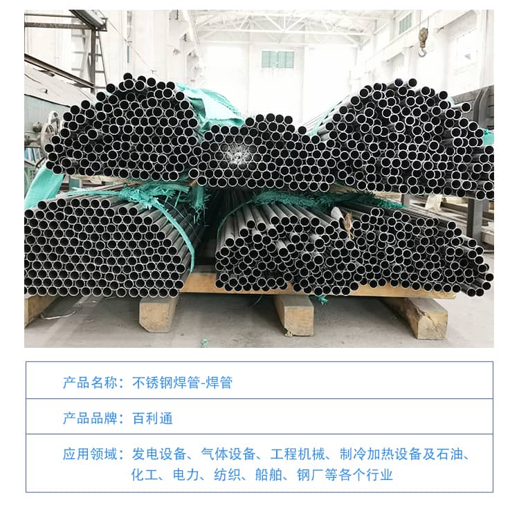 不锈钢U形管