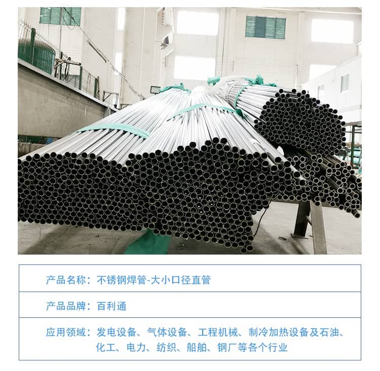不锈钢U形管